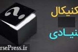تحلیل تکنیکال و بنیادی سهام کشتیرانی ، بانک پاسارگاد و ملی مس
