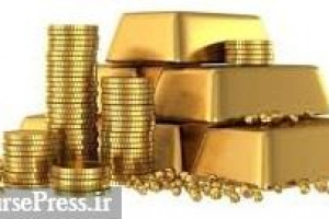پذیره نویسی یک صندوق طلا با سقف ١٠٠ میلیارد تومان