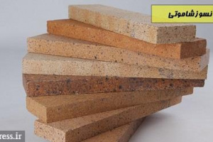 اجاره و راه اندازی کارگاه تولید آجر نسوز شرکت بورسی در محل ذوب آهن