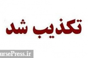 شایعه تدوین طرحی درباره فیلترینگ توسط مجلس صحت ندارد
