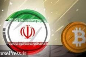راه انداری رمز ریال آزمایشی در فضای دیجیتال / واردات کالا با استفاده از رمزارز