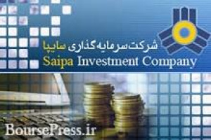 وساپا دو مجمع ۲۹ خرداد را لغو و به زمان دیگری موکول کرد