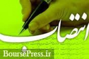 انتصاب دومین عضو هیات مدیره سایپا به مدیرعاملی یک زیرمجموعه