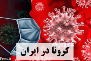 گزارش سخنگوی وزارت بهداشت از ۵۹۵ و ۴۳ مورد مبتلا و جان باخته با کرونا