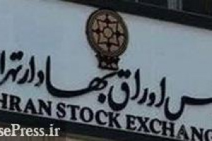 اطلاعیه بورس تهران درباره عرضه اولیه 5 درصد سهم هفدهمین شرکت جدید