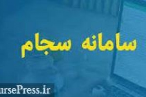 وعده سازمان بورس به پرداخت سود همه شرکت ها از طریق سامانه سجام