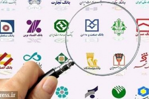 گزارشی از عملکرد دو ساله ۹ بانک بورسی در درآمد مشاع و سود سپرده گذاری