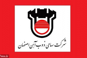 آمادگی ذوب آهن برای تولید و تحویل سازه های مورد نیاز صنعت برق