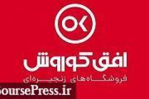 افق درباره تحصیل ۲۰ درصدی سهام کیمیاتک و توسعه کسب و کار توضیح داد