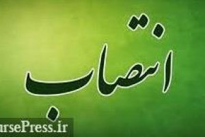 مدیرعامل بانک سینا تغییر کرد / انتخاب و معرفی سرپرست جدید