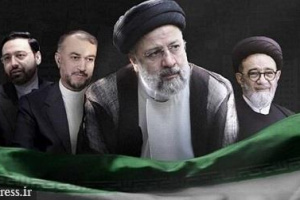 پیام تسلیت مدیرعامل تجلی به‌مناسبت شهادت رییس‌جمهور و هیات همراه