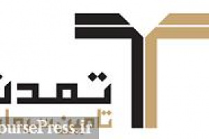 سهم ۳۸ درصدی تامین مالی تمدن از بازار بدهی در اوراق شرکتی و شهرداری ها