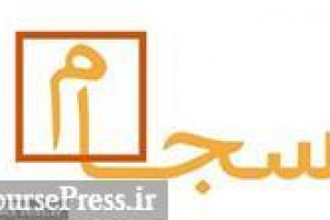 دریافت سود دوره های گذشته سهام عدالت فقط منوط به ثبت نام در سجام