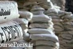تبعات تداوم صادرات سیمان از طریق کارت‌های بازرگانی شخصی و درخواست پیگیری