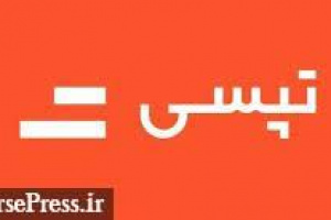 آغاز پرداخت سود نقدی ۳۱ ریالی تپسی برای سهامداران حقیقی و حقوقی
