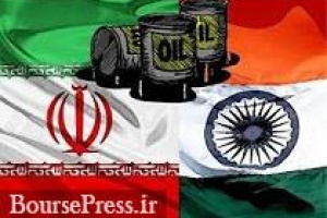 برنامه ایران  برای سرمایه گذاری ۳ میلیارد دلاری بزرگترین پالایشگاه هند