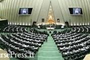 اولین جلسه مجلس با موضوع سیل، تحقیق و تفحص از سازمان خصوصی‌سازی و...