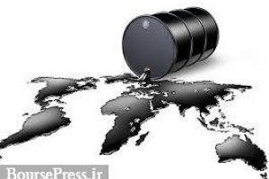 قیمت نفت افزایش یافت