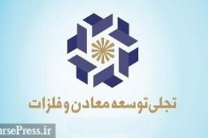 وعده حمایت از سهام تجلی و بازارگردانی مناسب تا رسیدن به ارزش واقعی