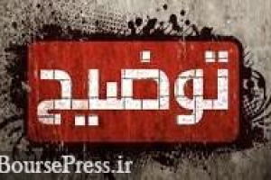 پترول درباره علت کاهش سود خالص و درآمدها توضیح داد