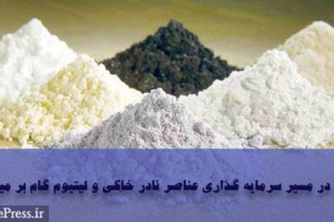 سرمایه‌گذاری های تجلی، تولید ورق‌های الکتریکی و کسب سود ۷۰۰ میلیاردی