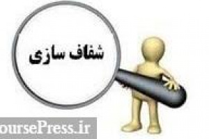 شفاف سازی و نتیجه مزایده دو شرکت بورسی و فرابورسی