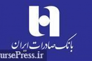 سرپرست بانک صادرات با انتخاب هیات مدیره سکاندار این بانک بورسی شد