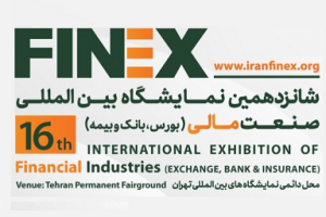 رونمایی از شعار شانزدهمین رویداد صنعت مالی با هدف مشارکت مردم