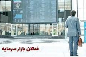 بیانه ۱۳۳ فعال بازارسرمایه برای حمایت از پزشکیان و ۷ خواسته از دولت آینده