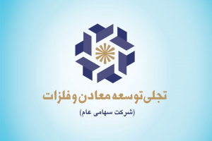 سهام تجلی را ۲۵ تومان پائین تر از قیمت تابلو بخرید و یک ماهه ۱۰ درصد سود تضمینی بگیرید