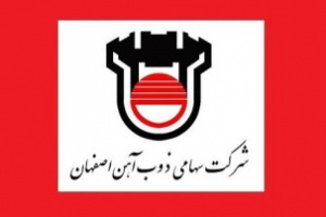 زمان مجمع سالانه ذوب برای تصویب صورت های مالی و انتخاب اعضا