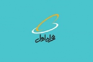 سود خالص عملکرد تلفیقی ۱۲ ماهه همراه ۱.۳ هزار میلیارد تومان بیشتر شد