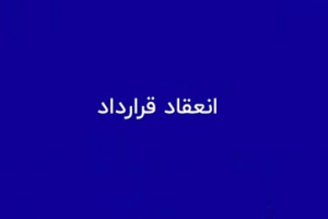 قرارداد ۲۰۴.۷ میلیارد تومانی تپسی بابت تبلیغات تلویزیونی