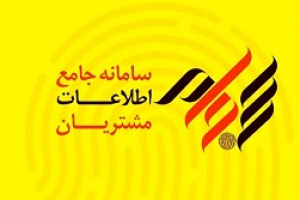 آخرین آمار ثبت نام و احراز هویت سهامداران در سجام با معرفی ۱۰ استان اول و آخر