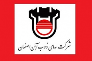 توضیحات ذوب درباره دلایل تبدیل سود به زیان، برنامههای خروج از زیانده و ...