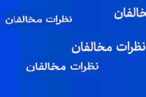 ۴ نماینده مجلس با مواضع پزشکیان و ترکیب کابینه اعلام مخالفت کردند