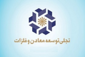 سرمایه گذاری ۶.۹ هزار میلیارد تومانی تجلی در صنایع بورسی و غیربورسی