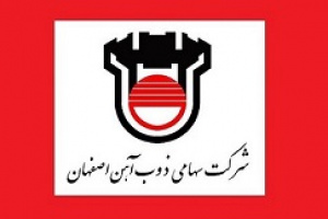 ذوب در عملکرد مرداد و پنج ماهه ۵.۳ و ۲۱.۴ هزار میلیارد درآمد ساخت