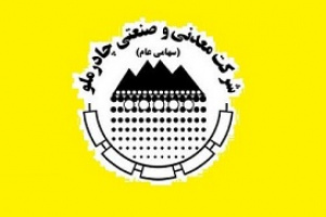 مشکل کمبود برق چادرملو با نیروگاه خودتامین مرتفع شد
