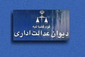 دیوان عدالت اداری مصوبه ممنوعیت واردات خودرو را ابطال کرد