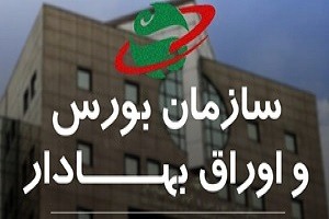 بورس تعطیل نشد / ادامه معاملات با همان دامنه نوسان یک درصدی
