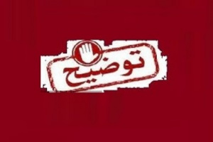 توضیحات تکمیلی تپسی درباره فروش ۲۷.۸ هزار سهم زیرمجموعه