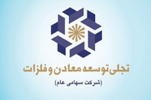 تجلی گواهینامه معتبر ISO ۹۰۰۱ را از شرکت TUV اتریش گرفت