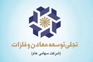 درآمد ۱۳۷.۵ و ۱۰۴.۲ میلیاردی تجلی از سود سهام و سرمایه گذاری