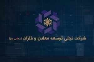 تعهد به شفافیت تجلی با کسب رتبه ۲۲ در ارزیابی حاکمیت شرکتی