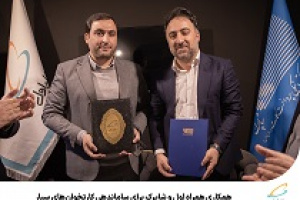 همکاری همراه اول و شاپرک برای ساماندهی کارتخوان‌های سیار