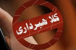 پیامک پرداخت سود ۵ میلیونی سهام عدالت برای کلاهبرداری!