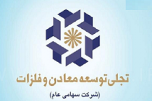 سرمایه گذاری ۶.۶ هزار میلیارد تومانی تجلی در صنایع بورسی و غیربورسی