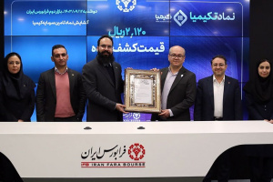 نتیجه اولین روز ارتقای تکیمیا در فرابورس/ اعلام برنامه ها از زبان مدیرعامل