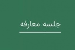 زمان معارفه اولین نماد بازار نوآفرین اعلام شد + مشخصات